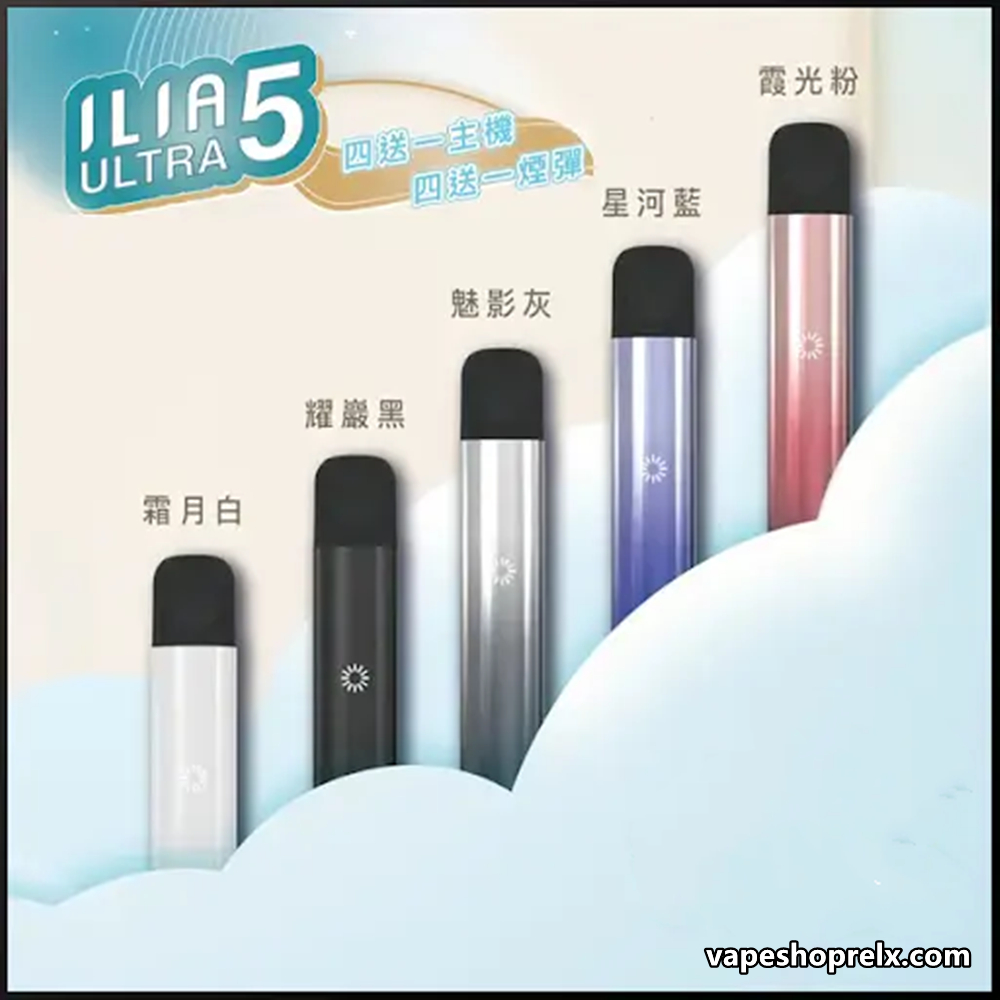 ILIA五代主機