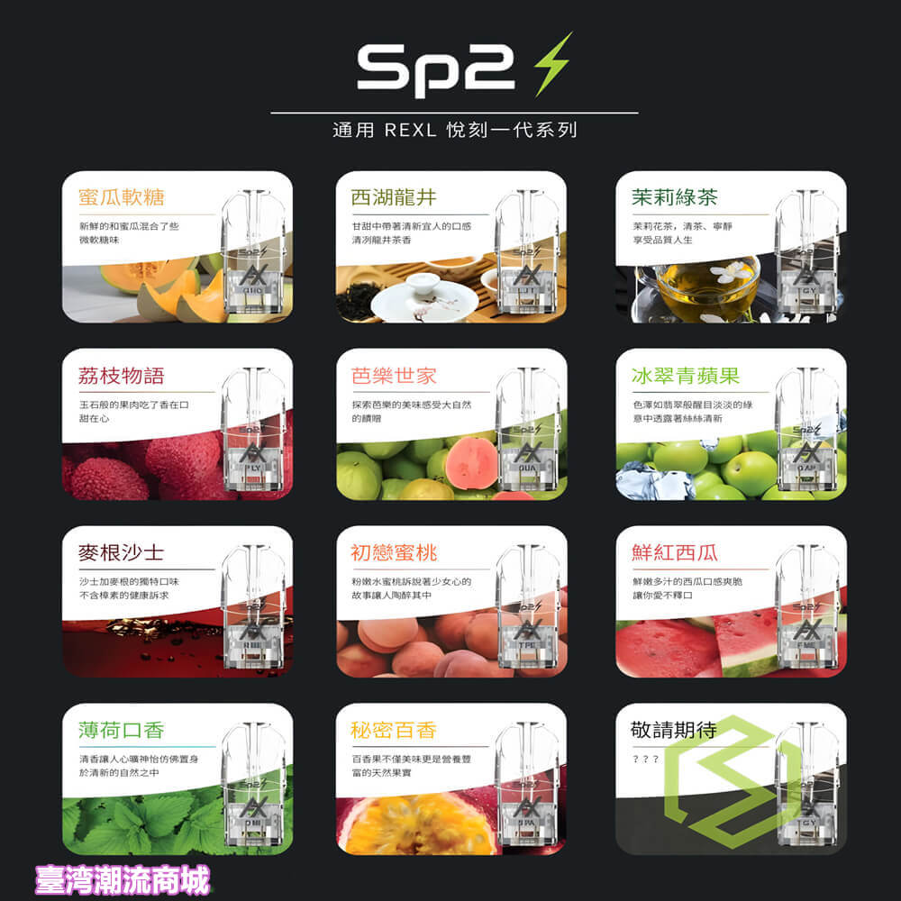 sp2煙彈