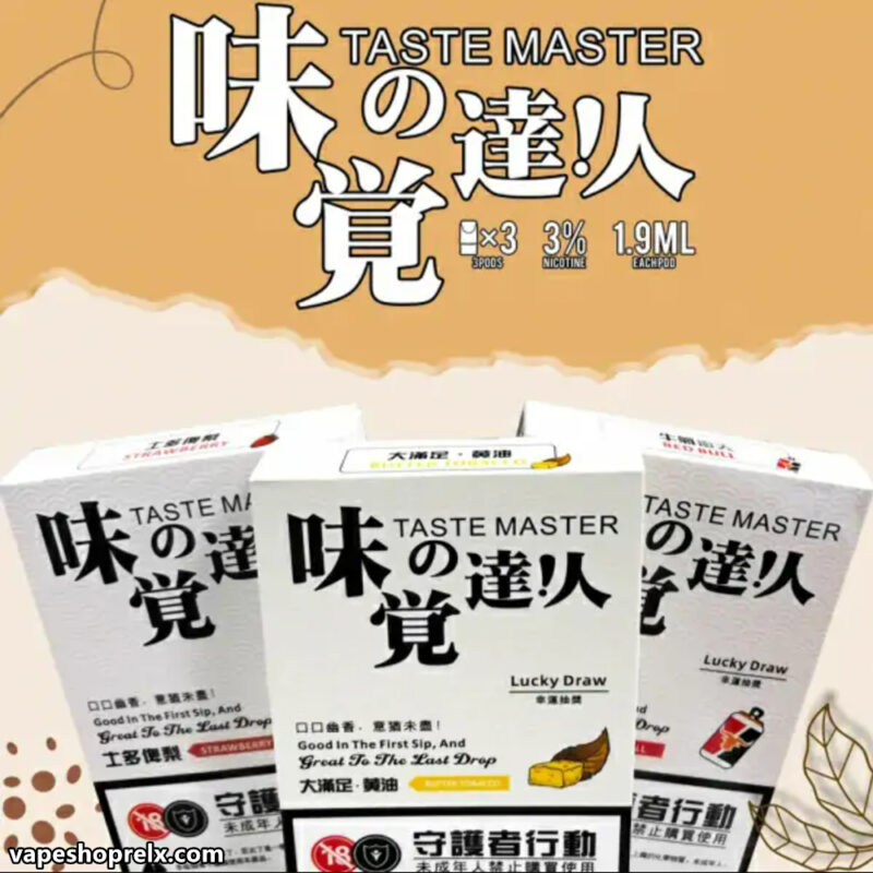 電子煙煙彈