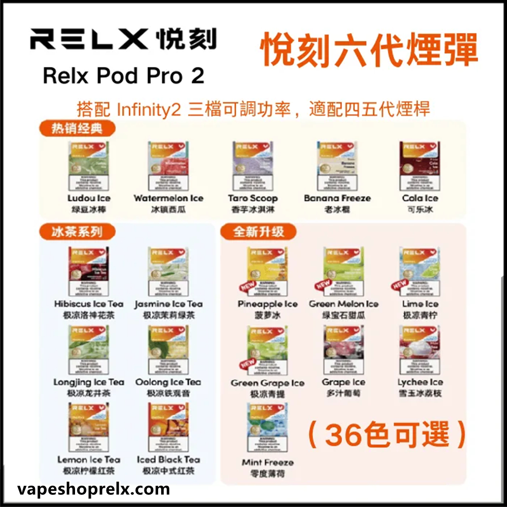 悅刻六代煙彈