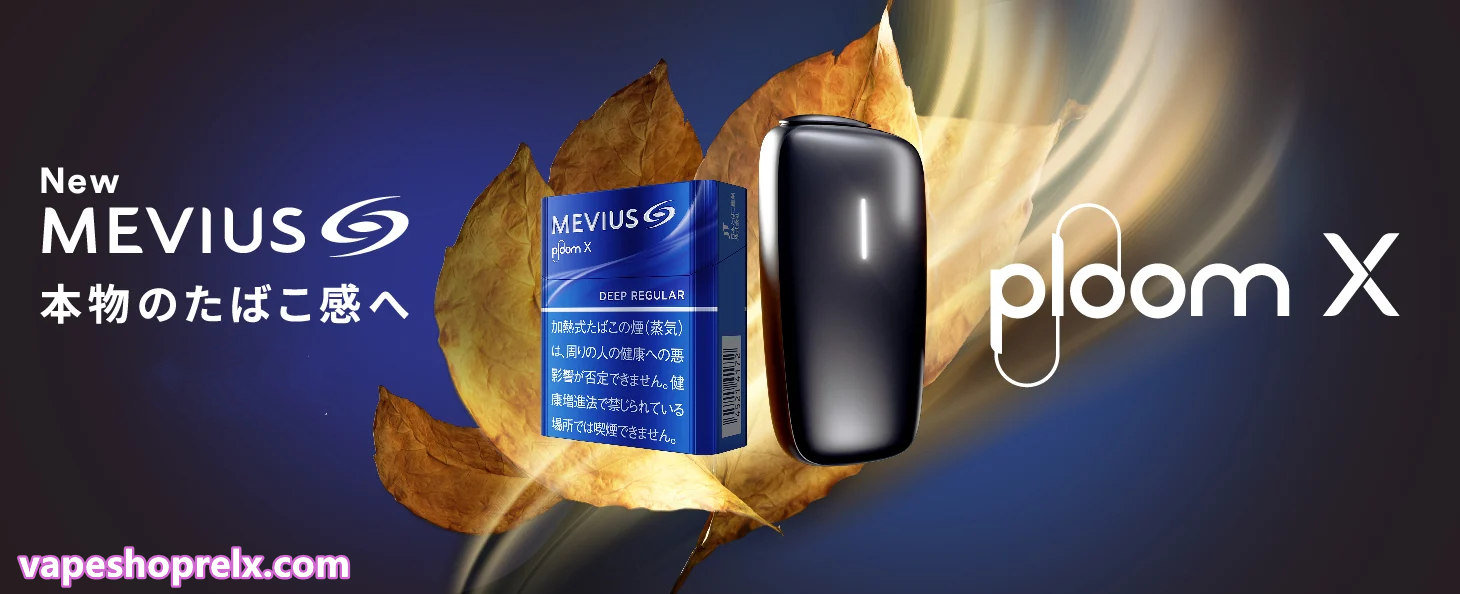 Mevius 加熱煙
