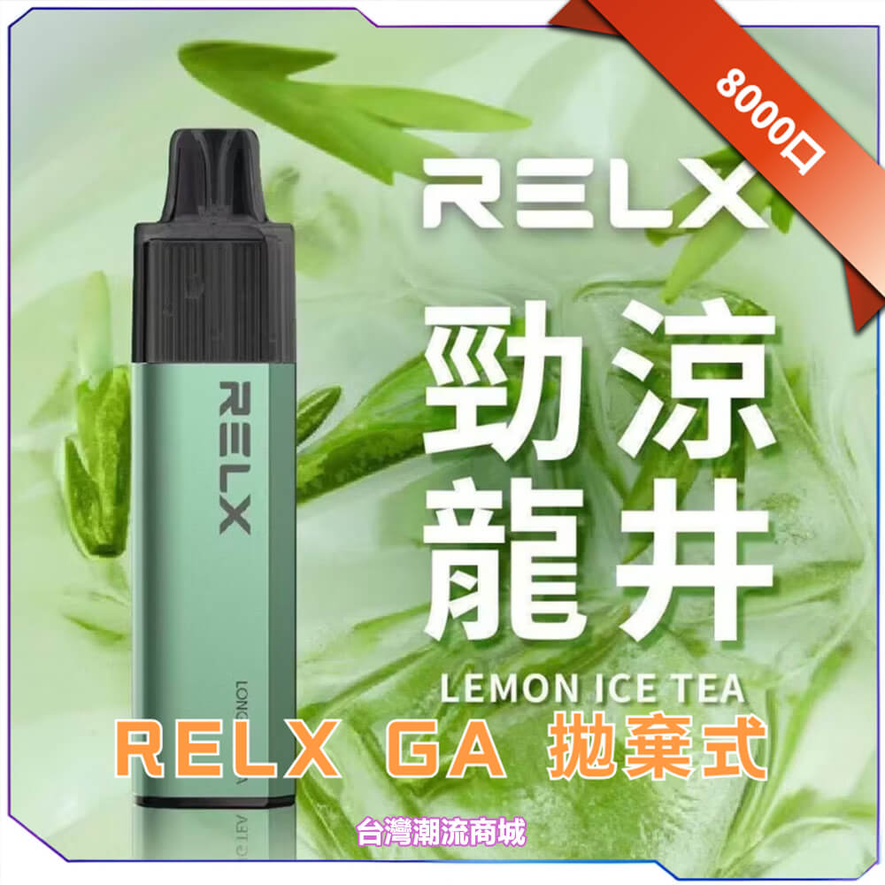RELX GA 8000 Puffs RELX GA 8000 Puffs