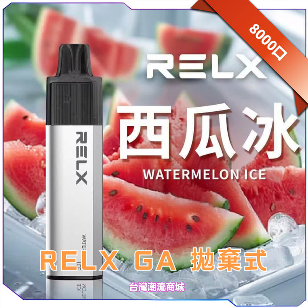 RELX GA 8000 Puffs RELX GA 8000 Puffs