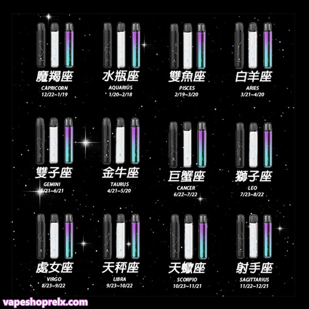 十二星座發光電子煙主機