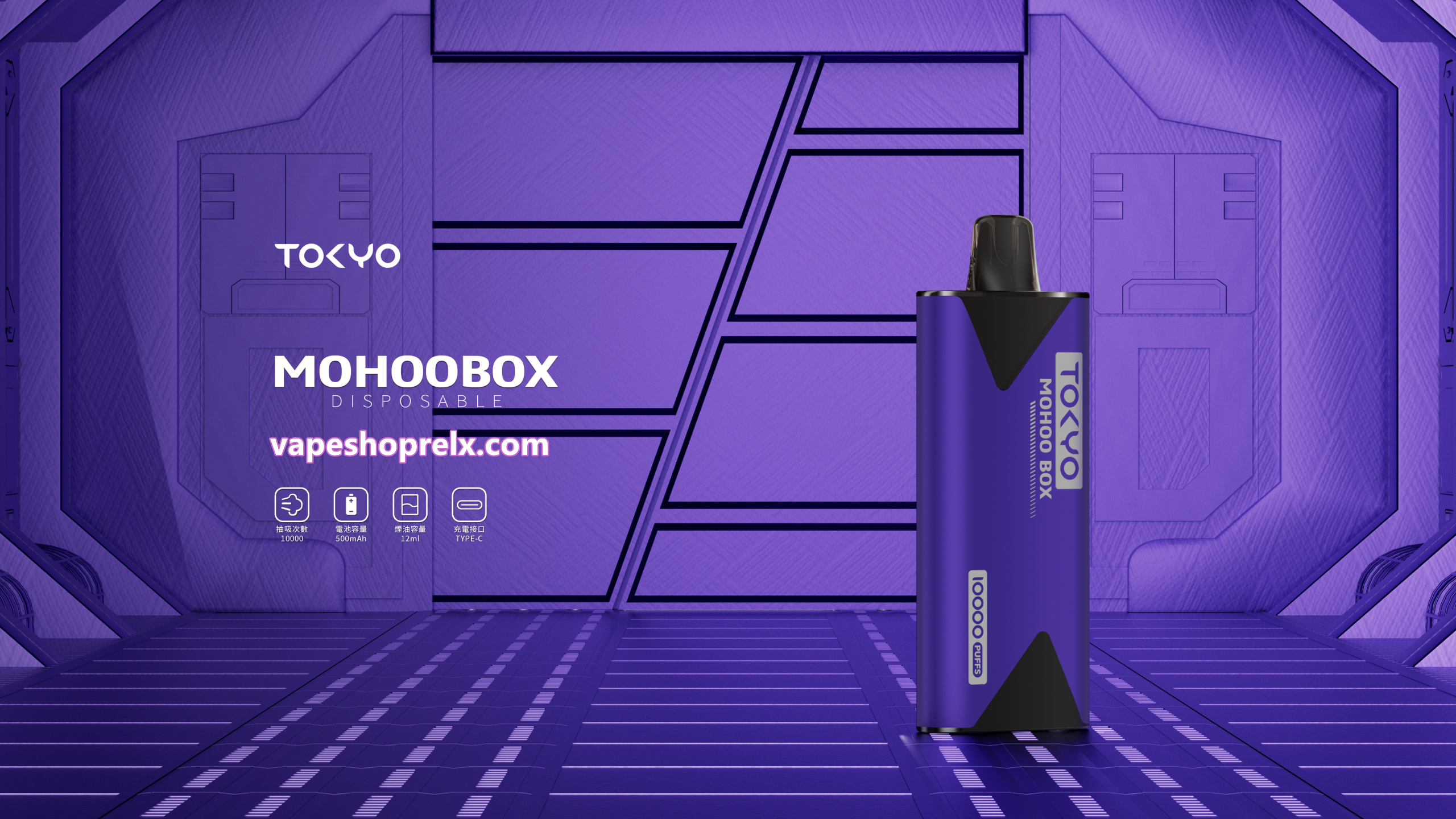 TOKYO MOHOO BOX 菸桿
