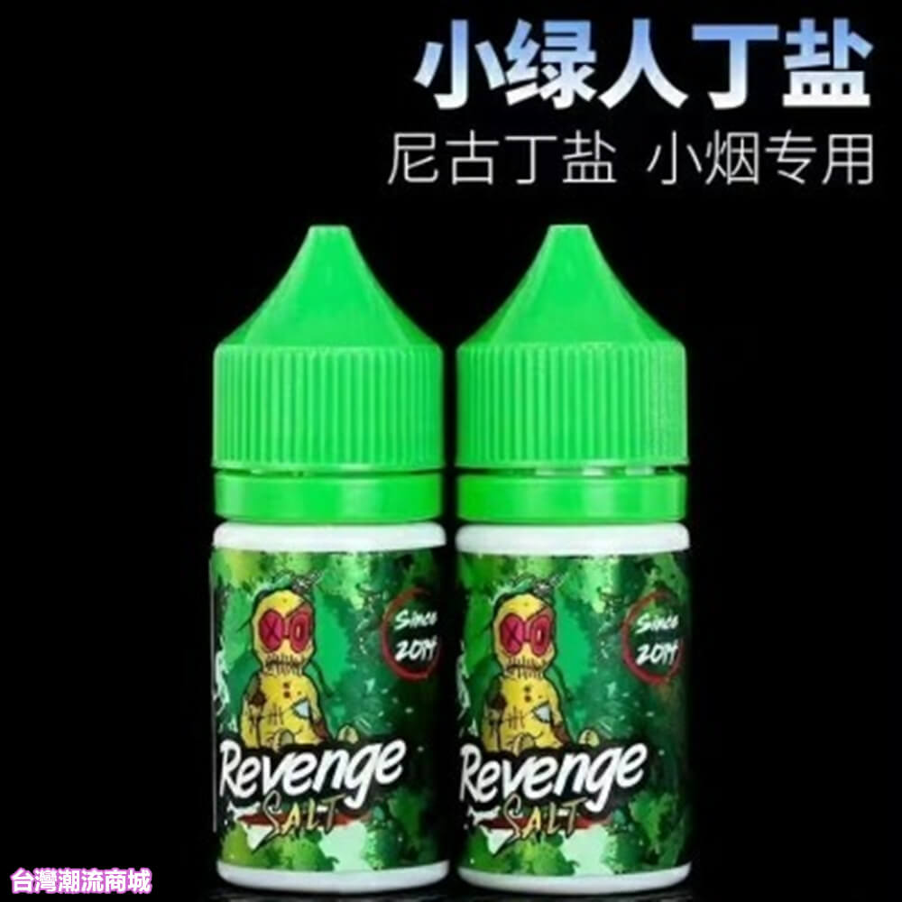 小綠人煙油 小綠人煙油