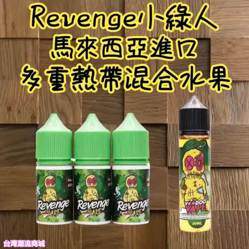 小綠人煙油