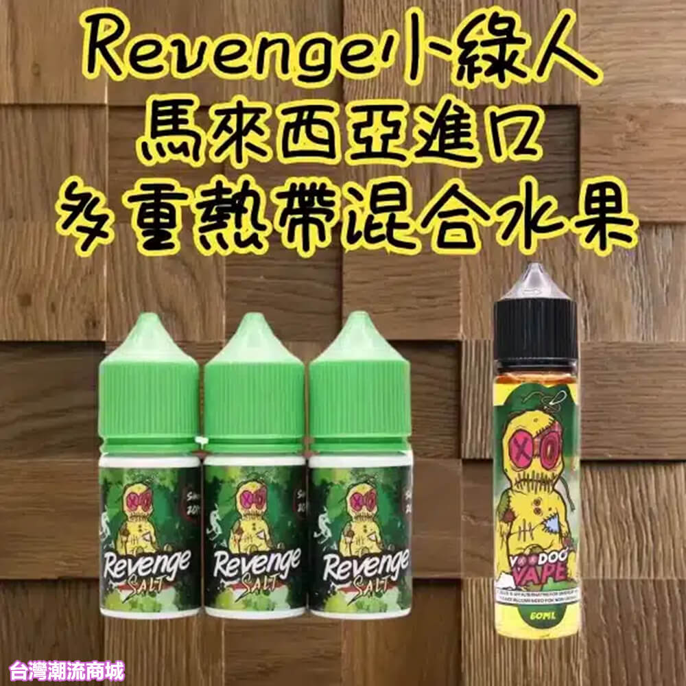 小綠人煙油