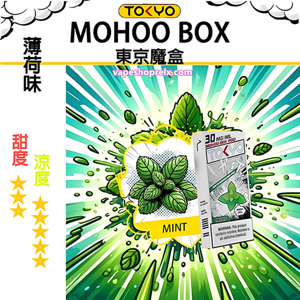 東京魔盒煙彈 東京魔盒煙彈