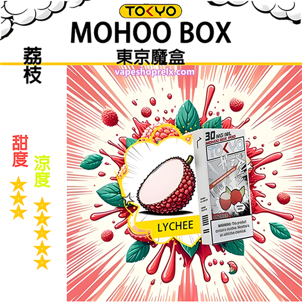 東京魔盒煙彈 東京魔盒煙彈