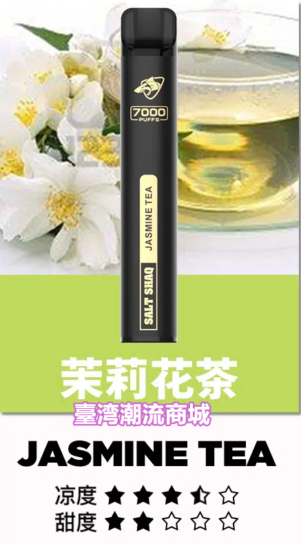 鯊克7000口拋棄式電子煙 鯊克7000口拋棄式電子煙