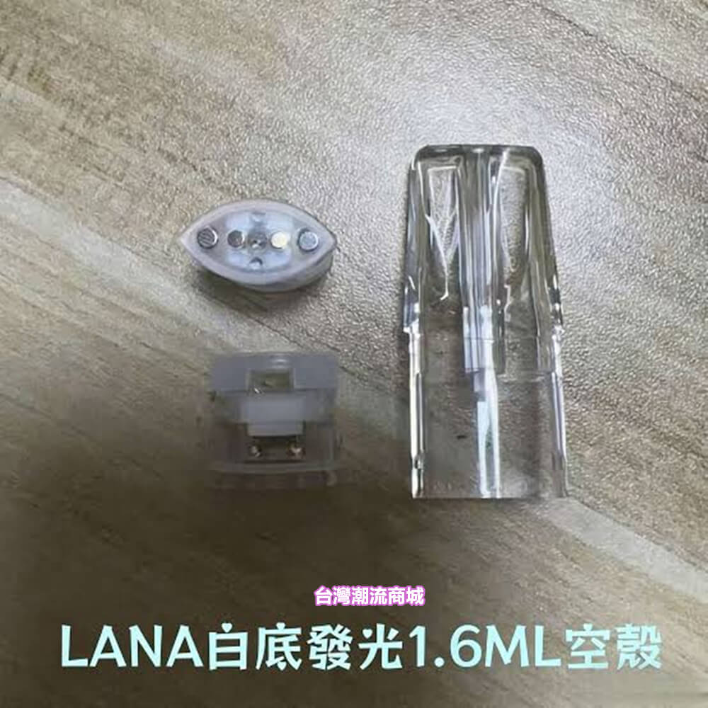 LANA空煙彈 LANA空煙彈